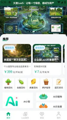 �и�԰���ٷ����°汾v1.0.5 ���°�