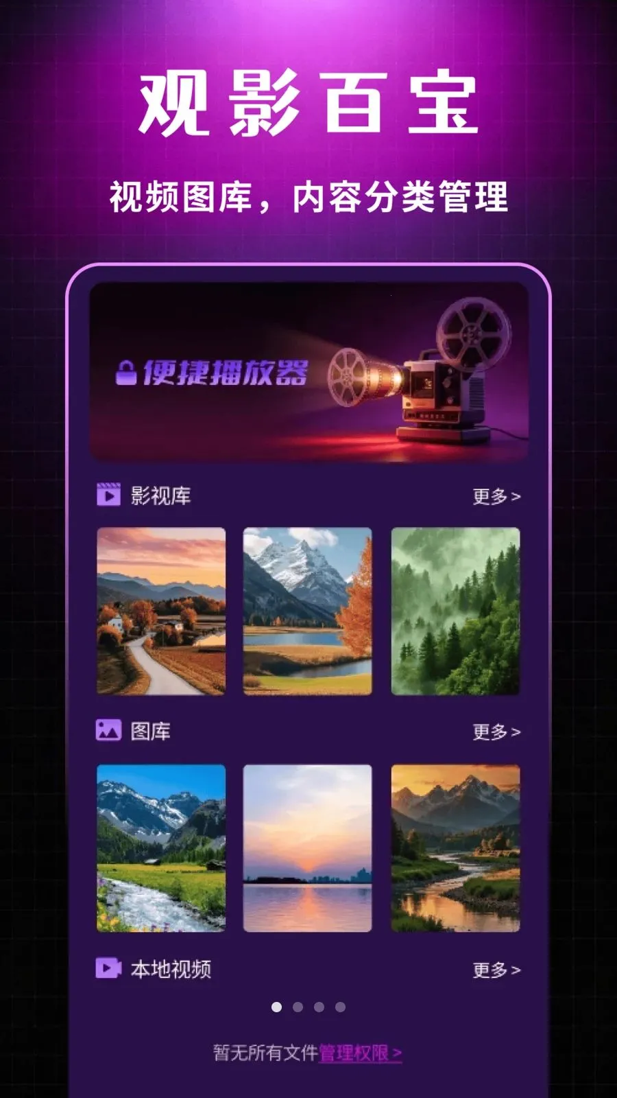˽�����Ŷ�����������׿���ֻ���v1.0.1 ��׿��