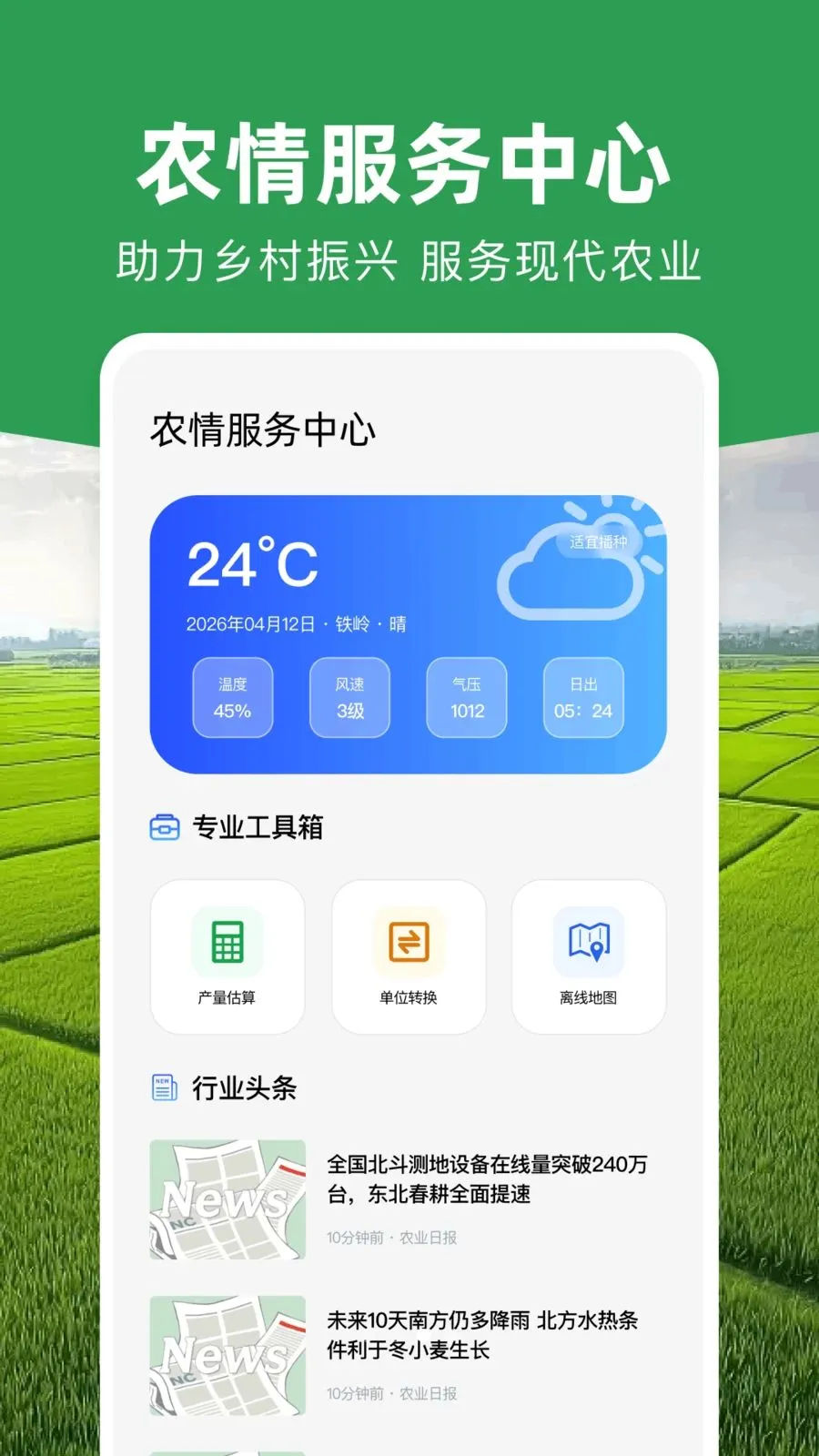 ���ܲ�Ķ�Ǵ�ʦ(ũ���������)v1.0.1 ���°�
