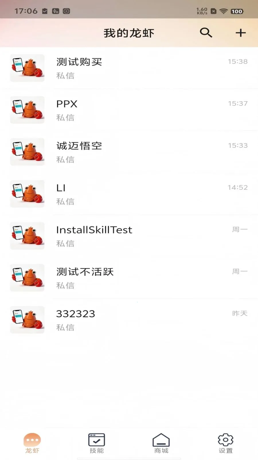 �������(AI���ܷ���ƽ̨)v1.3.0 �ٷ���