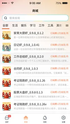 �������(AI���ܷ���ƽ̨)v1.3.0 �ٷ���