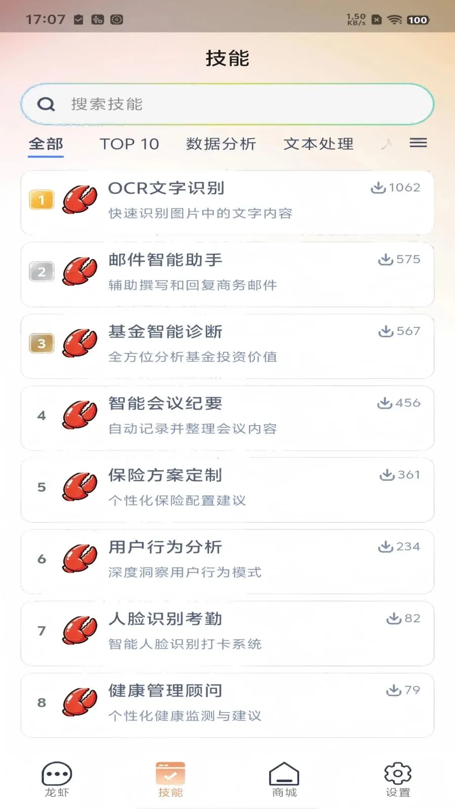 �������(AI���ܷ���ƽ̨)v1.3.0 �ٷ���