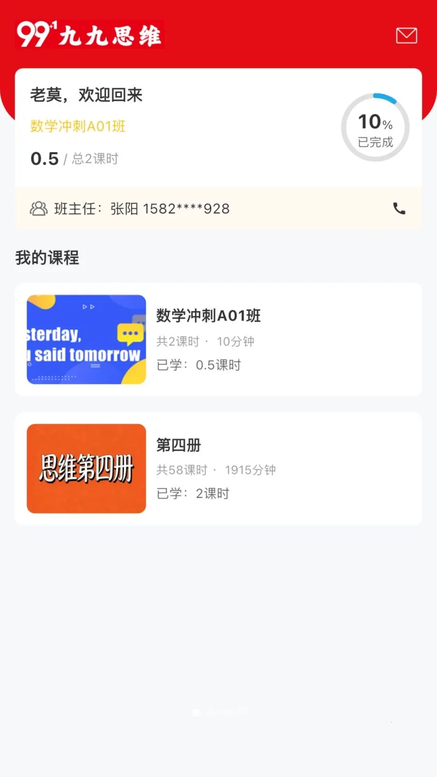 �ž�˼ά(��ͯ˼άѧϰAPP)v3.0.0.0 ��׿��