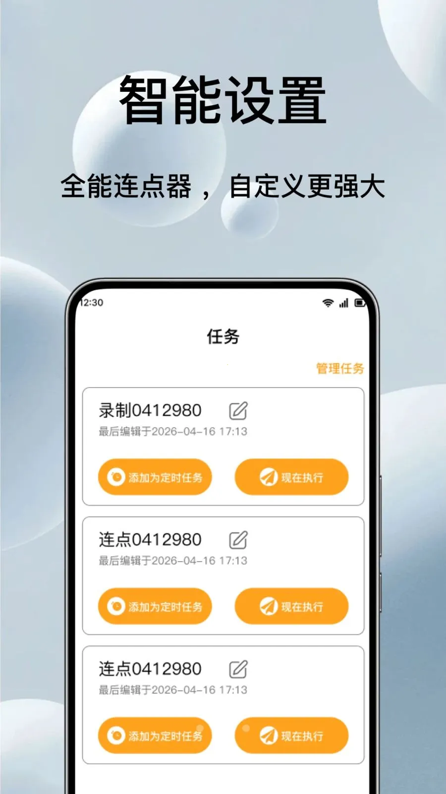 �Զ���ѵ��������(��Ļ�������)v1.0.3 ���°�