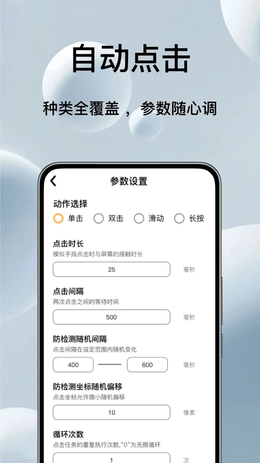 �Զ���ѵ��������(��Ļ�������)v1.0.3 ���°�