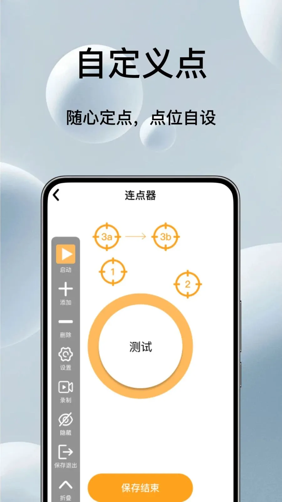 �Զ���ѵ��������(��Ļ�������)v1.0.3 ���°�