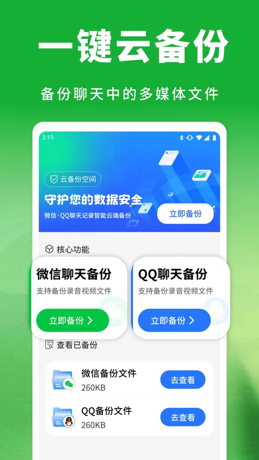 ��΢���������¼(�����¼����)v1.0.1 ��׿��
