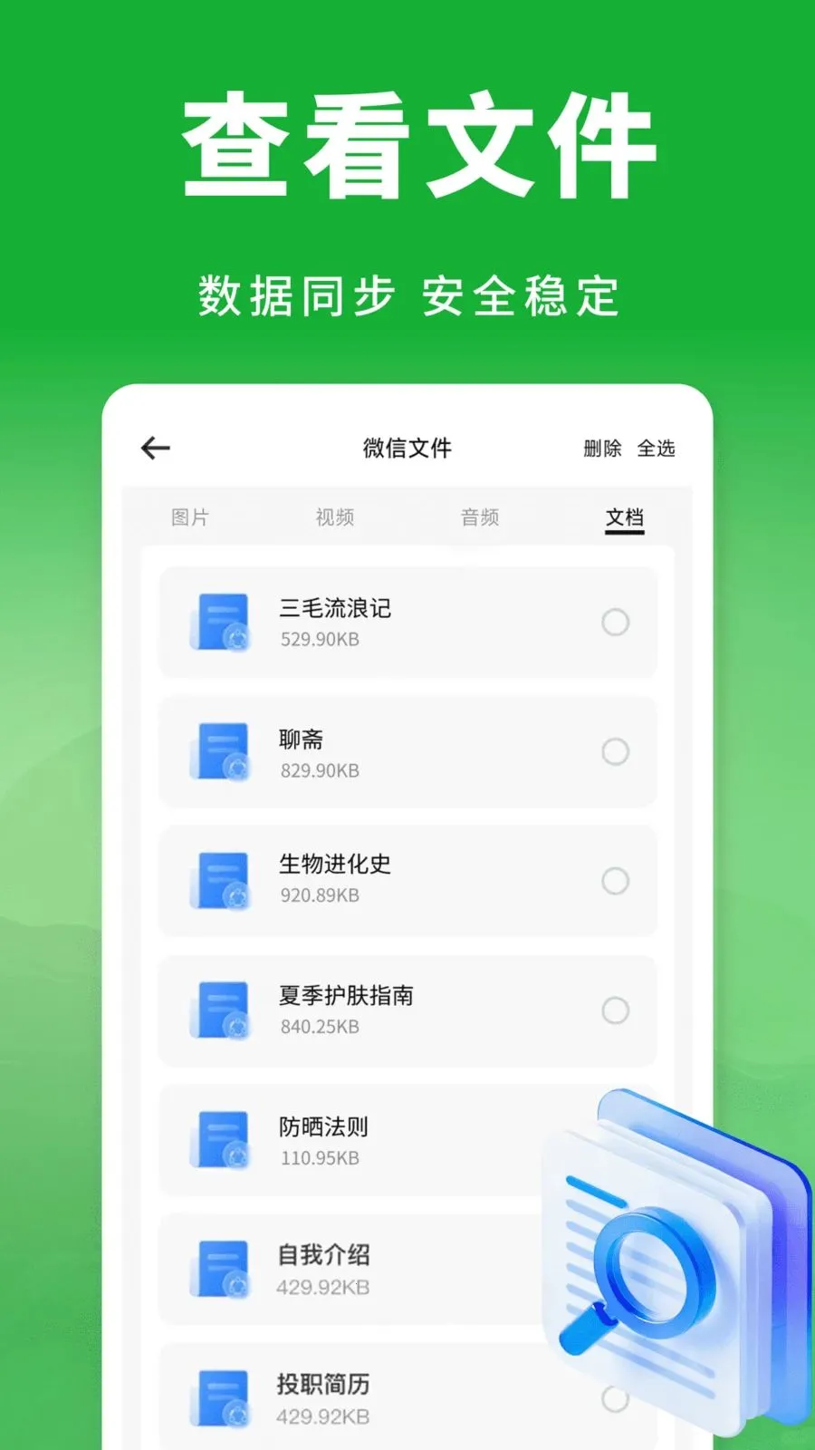 ��΢���������¼(�����¼����)v1.0.1 ��׿��