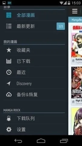 帝凡阁漫画(漫画阅读平台) 帝凡阁漫画(漫画阅读平台)