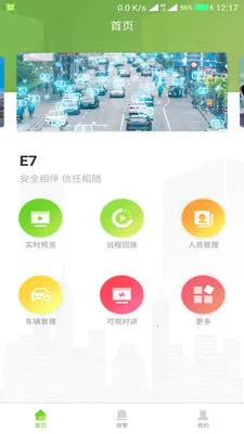 E7��Ƶ�ۺϹ���ƽ̨�����ֻ���v4.5.4 ��׿��