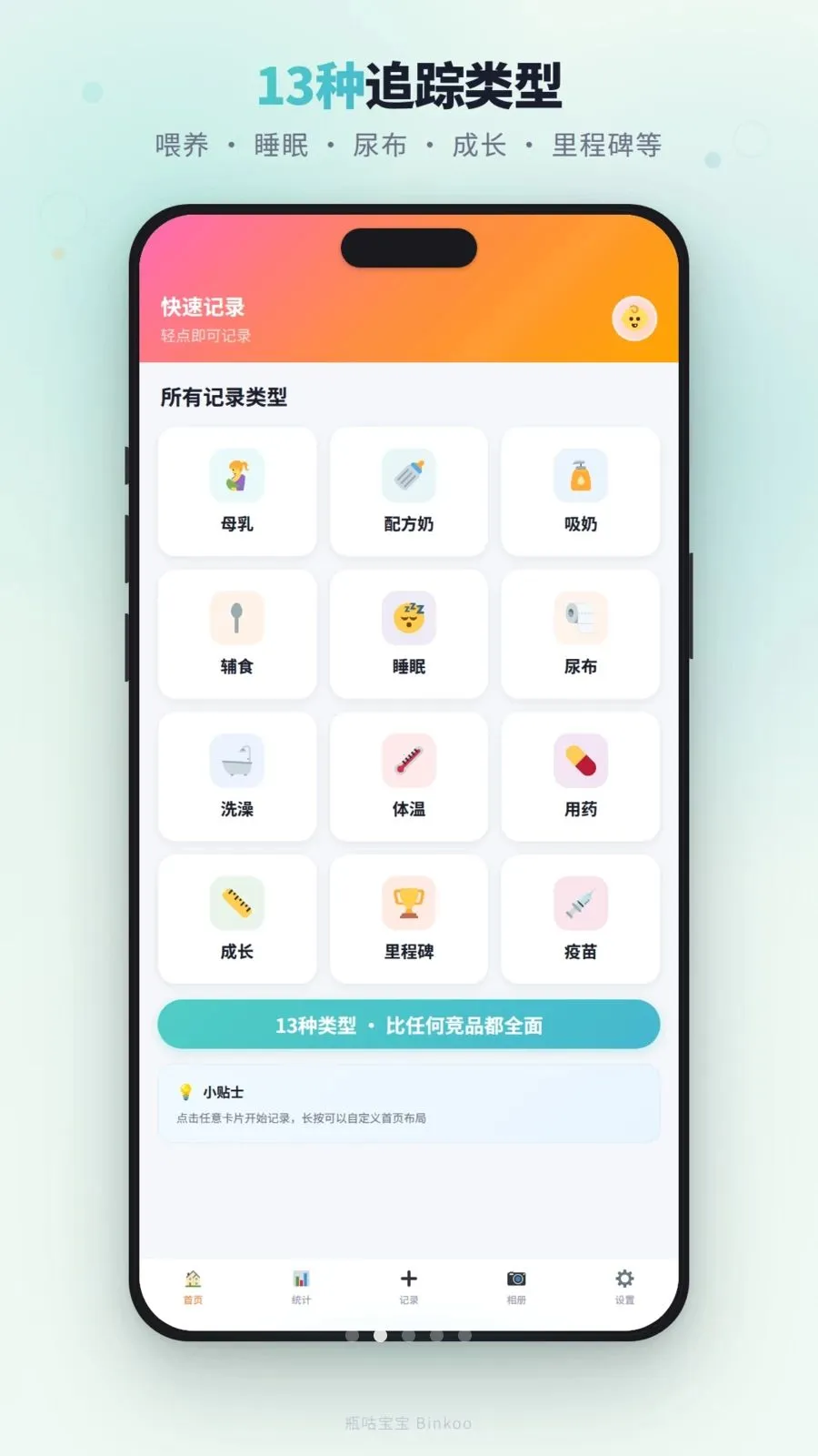 ƿ������(����������¼)v1.4.0 �ֻ���