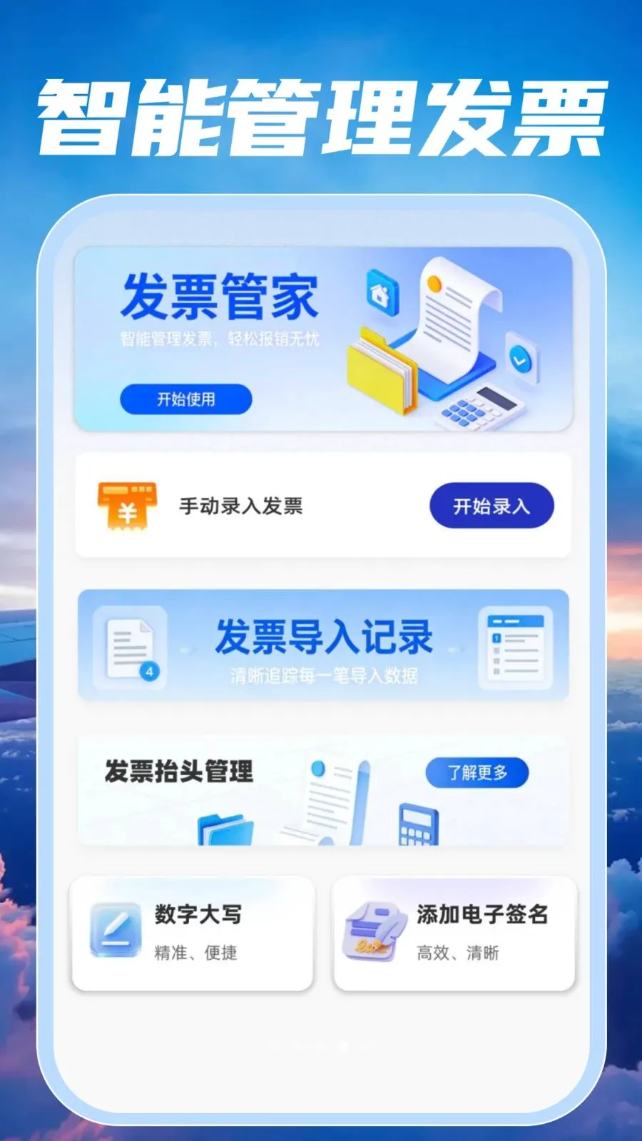�ؼۺ��ඩƱ��������ֻ���v1.0.2 ��Ѱ�