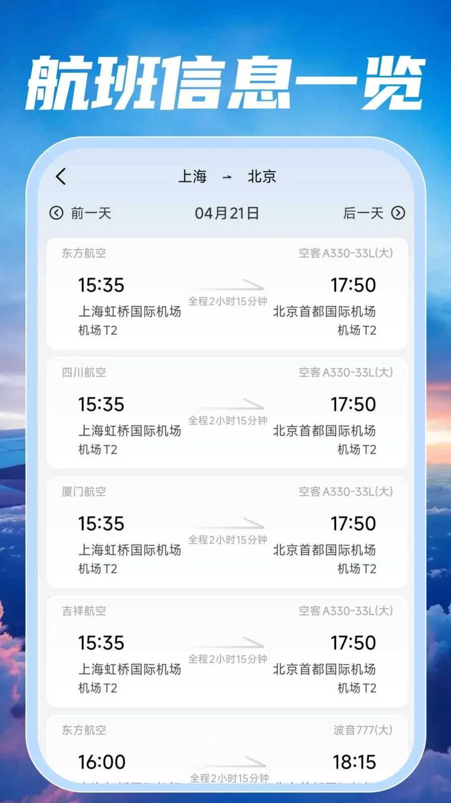 �ؼۺ��ඩƱ��������ֻ���v1.0.2 ��Ѱ�