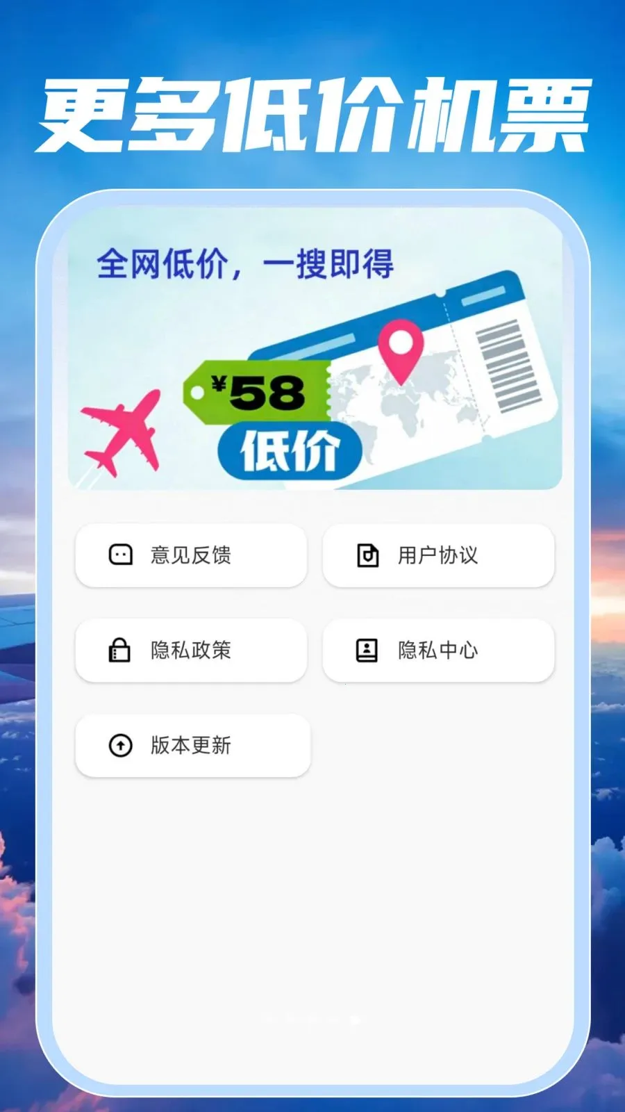 �ؼۺ��ඩƱ��������ֻ���v1.0.2 ��Ѱ�