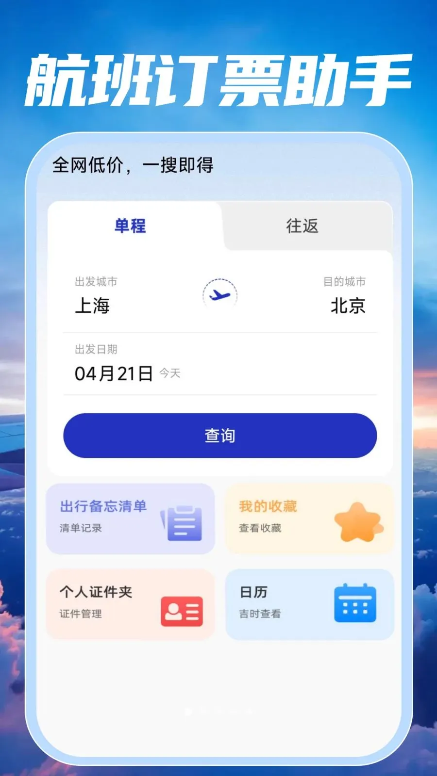 �ؼۺ��ඩƱ��������ֻ���v1.0.2 ��Ѱ�