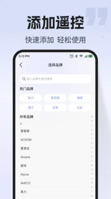 ͨ�ÿյ�����ң��(�ҵ��ֻ��ٿ�)v1.0.2 ��Ѱ�