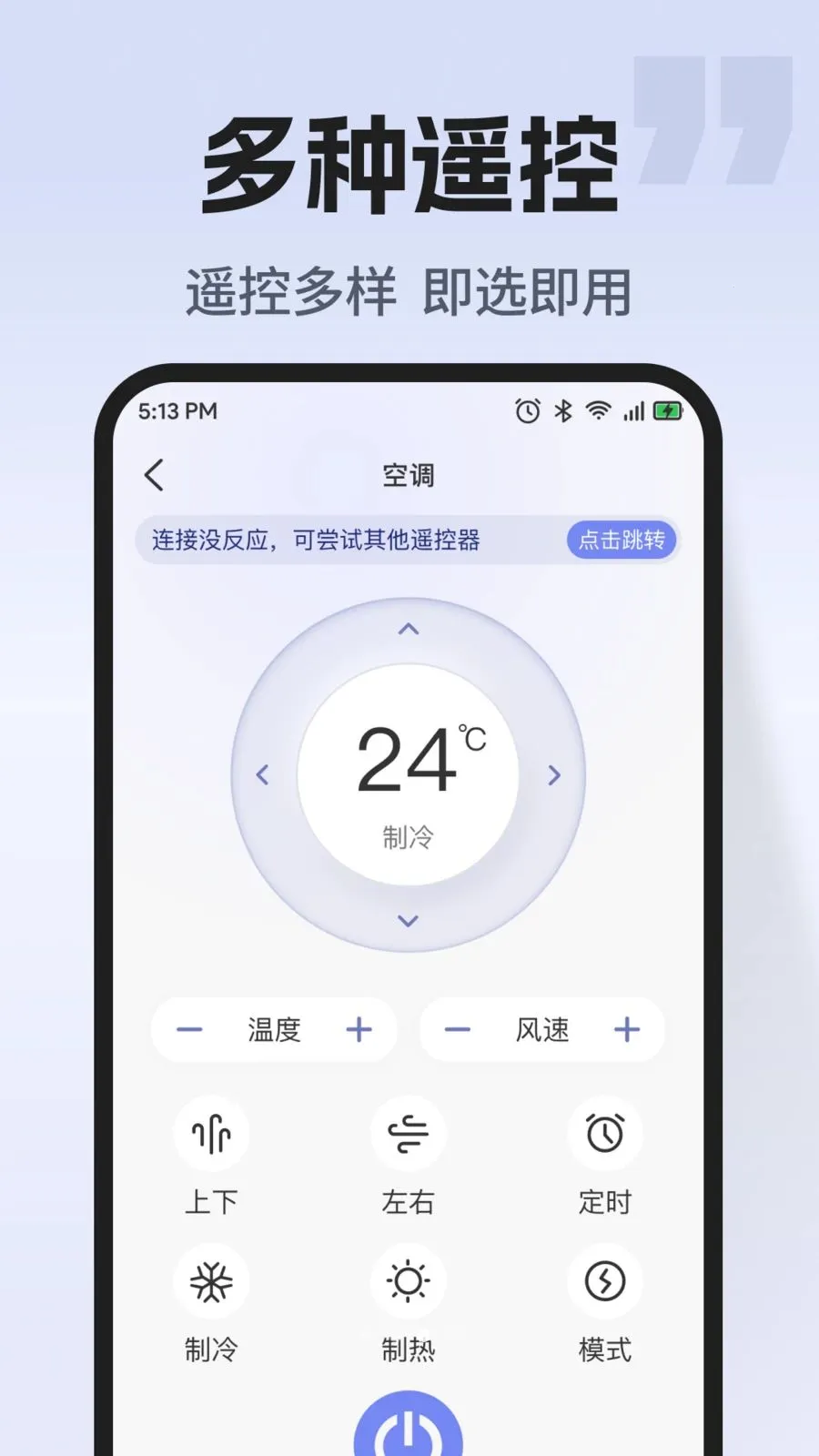 ͨ�ÿյ�����ң��(�ҵ��ֻ��ٿ�)v1.0.2 ��Ѱ�