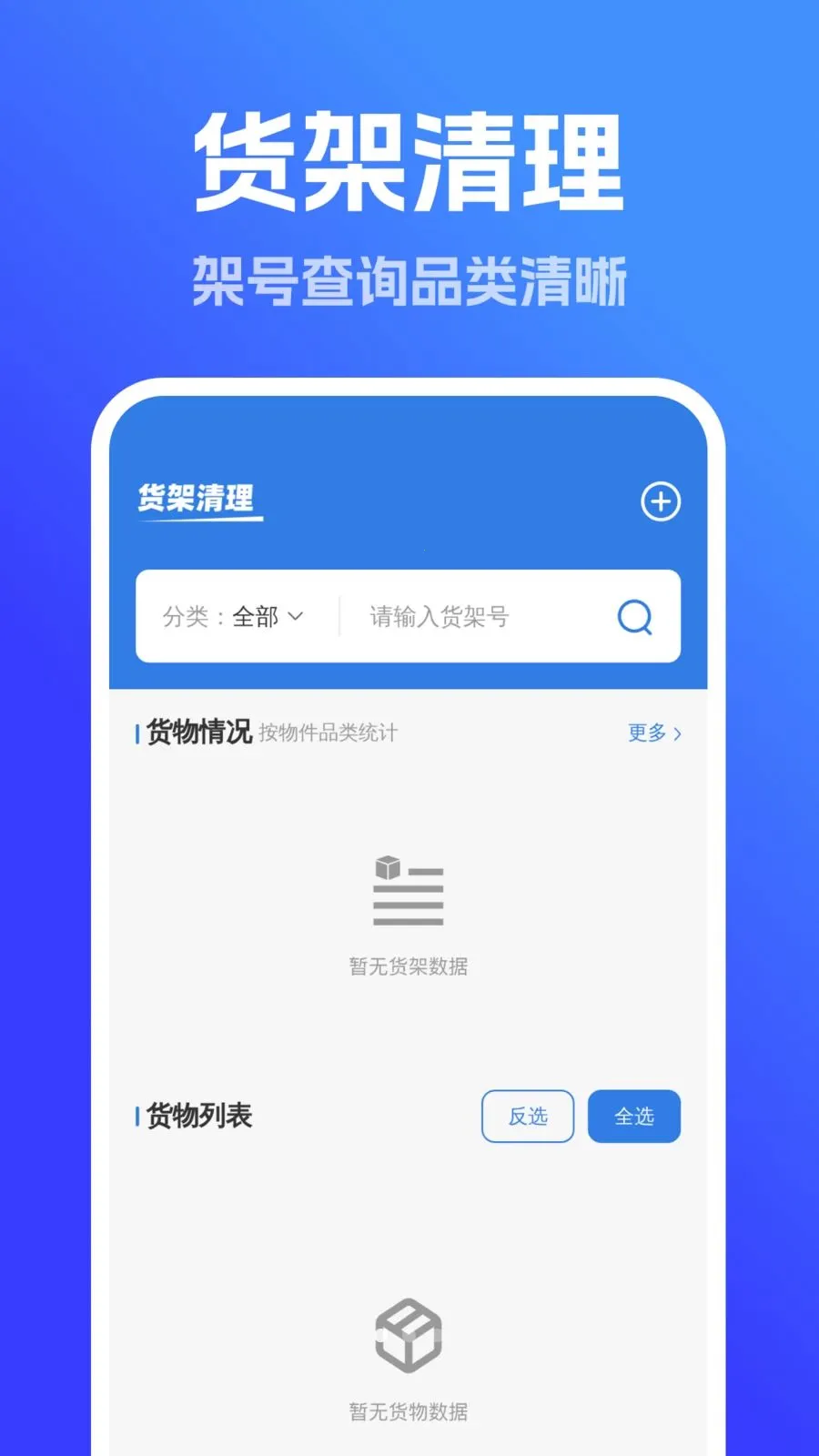 ǿ��ȫ����������(���������)v1.0.0 ��׿��