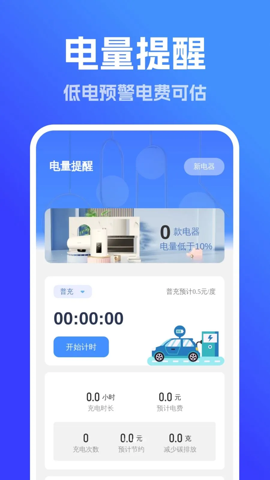 ǿ��ȫ����������(���������)v1.0.0 ��׿��