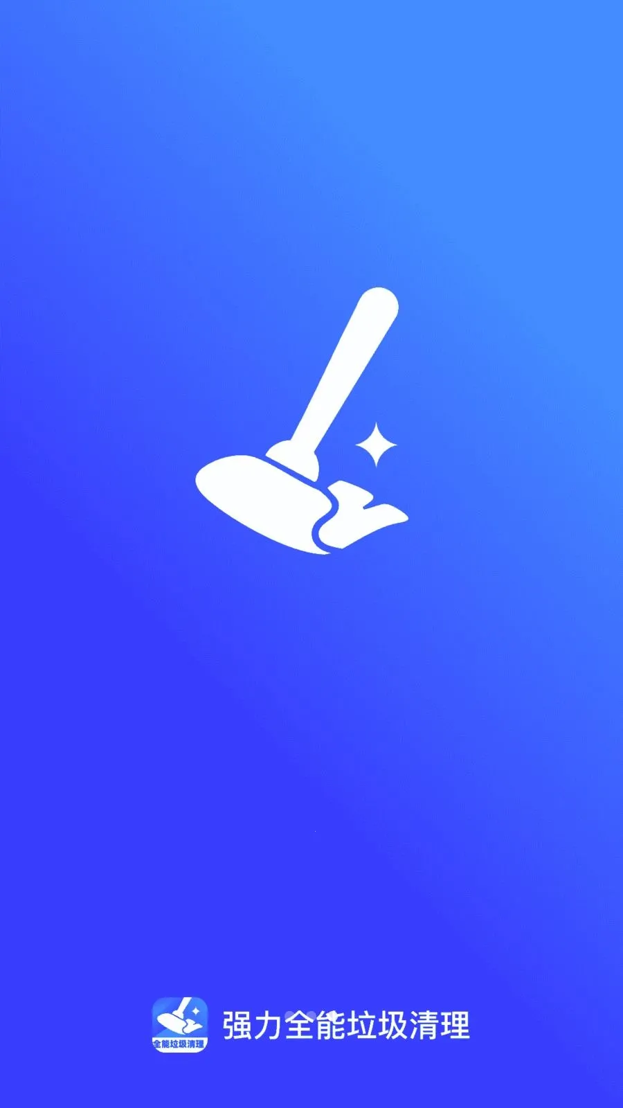 ǿ��ȫ����������(���������)v1.0.0 ��׿��