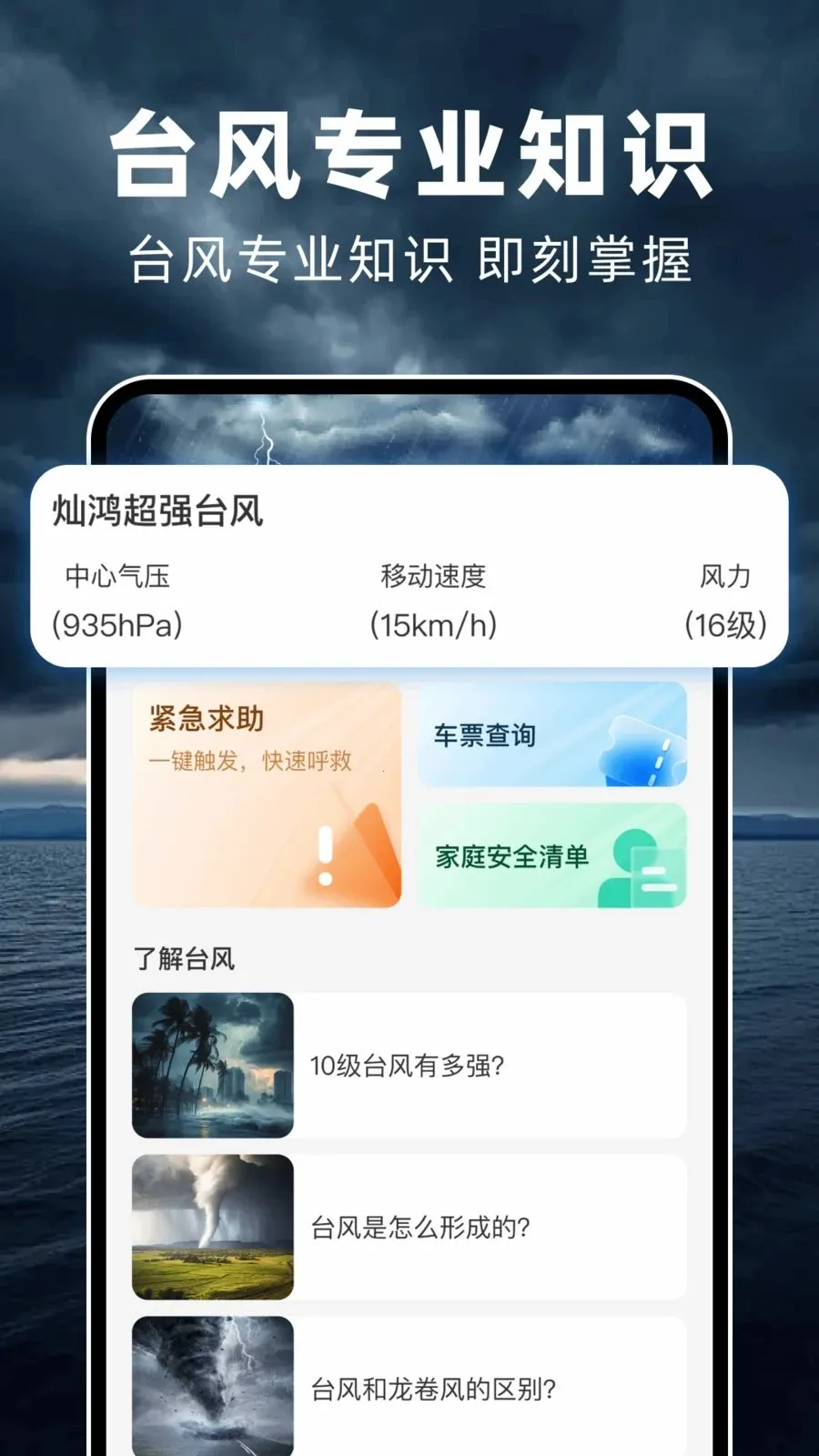 ̨��ʵʱ·��(̨����������)v1.0.2 �ֻ���