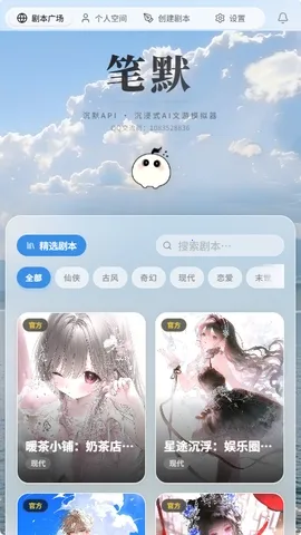 ��ĬAI����2026���°汾v1.0.0 �ֻ���