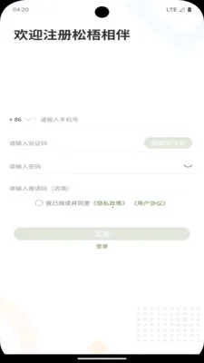 �������(��˽ͨѶӦ��)v2.2 �ٷ���