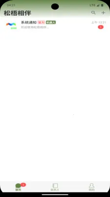 �������(��˽ͨѶӦ��)v2.2 �ٷ���