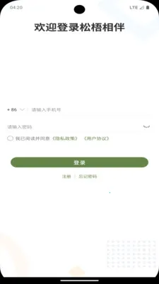 �������(��˽ͨѶӦ��)v2.2 �ٷ���
