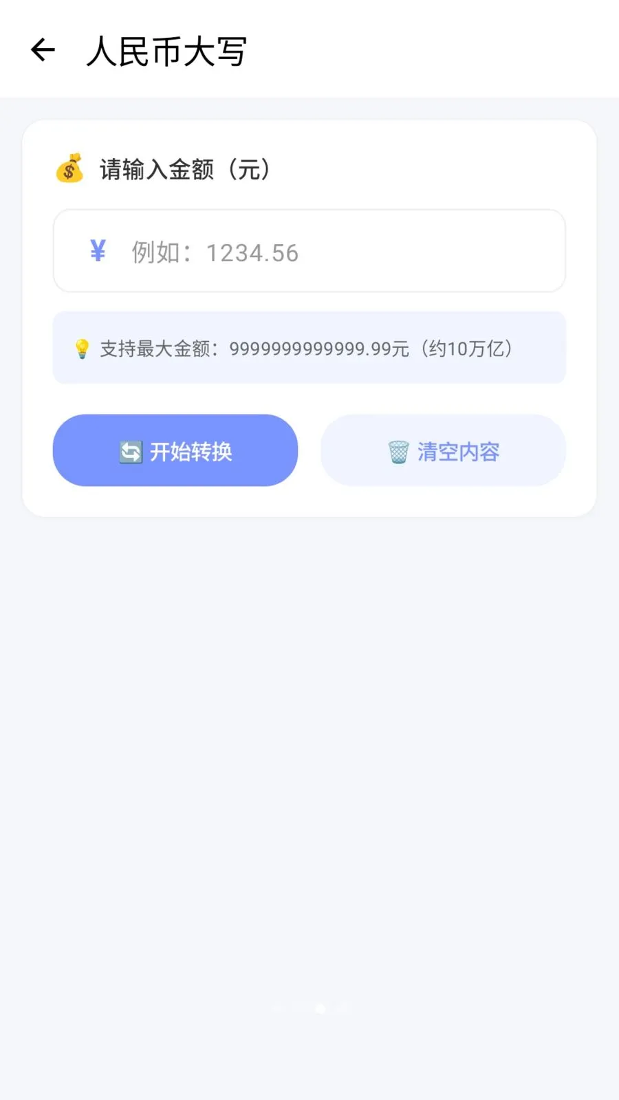 ������2026���°汾v1.2 ��Ѱ�