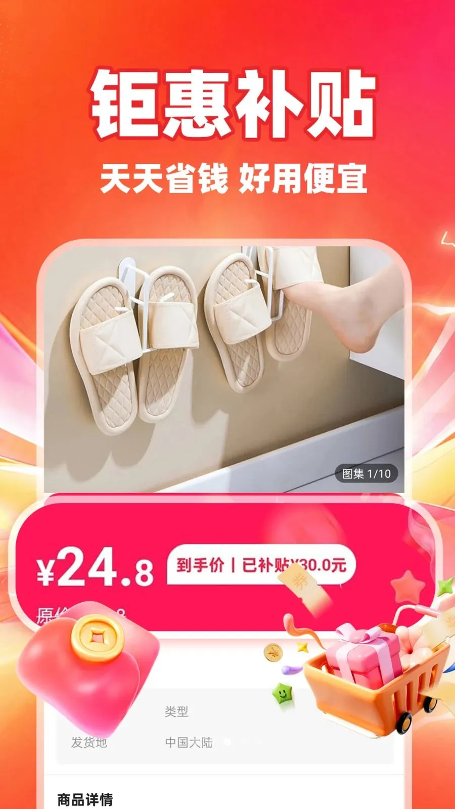��ʡʡ(��������ʡǮ����)v1.0.1 ��׿��