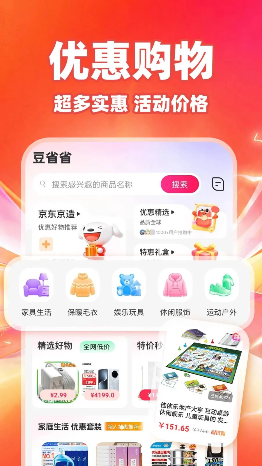 ��ʡʡ(��������ʡǮ����)v1.0.1 ��׿��
