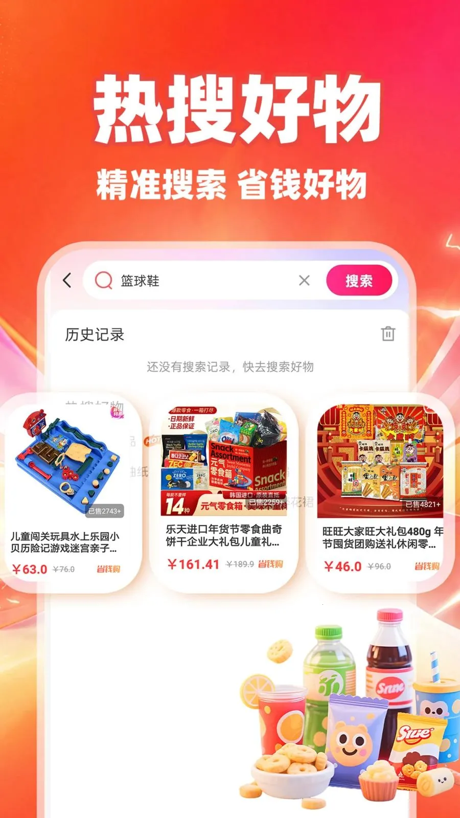��ʡʡ(��������ʡǮ����)v1.0.1 ��׿��