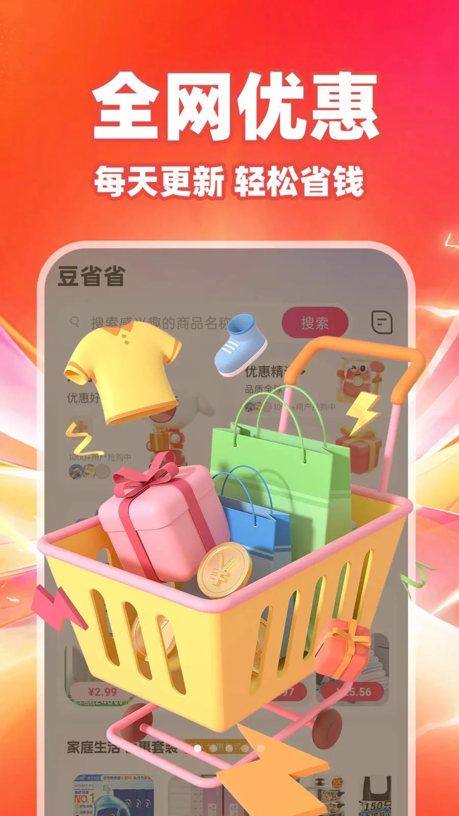 ��ʡʡ(��������ʡǮ����)v1.0.1 ��׿��