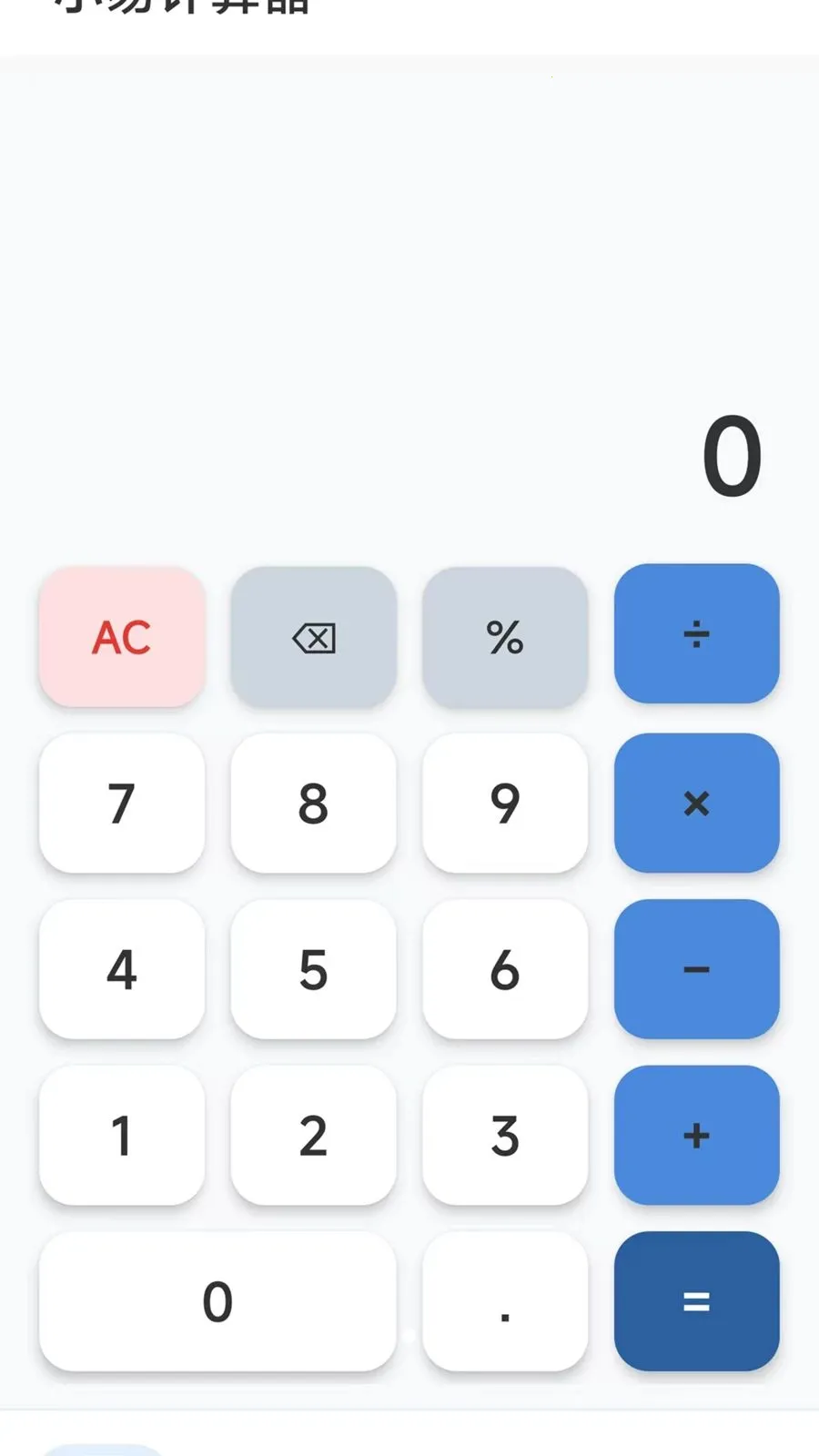 С�׼�����(ȫ�ܼ��㹤��)v1.0.1 �ֻ���