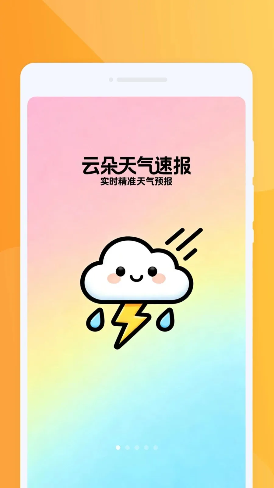 �ƶ������ٱ���׿���ֻ���v1.0.0 ��Ѱ�