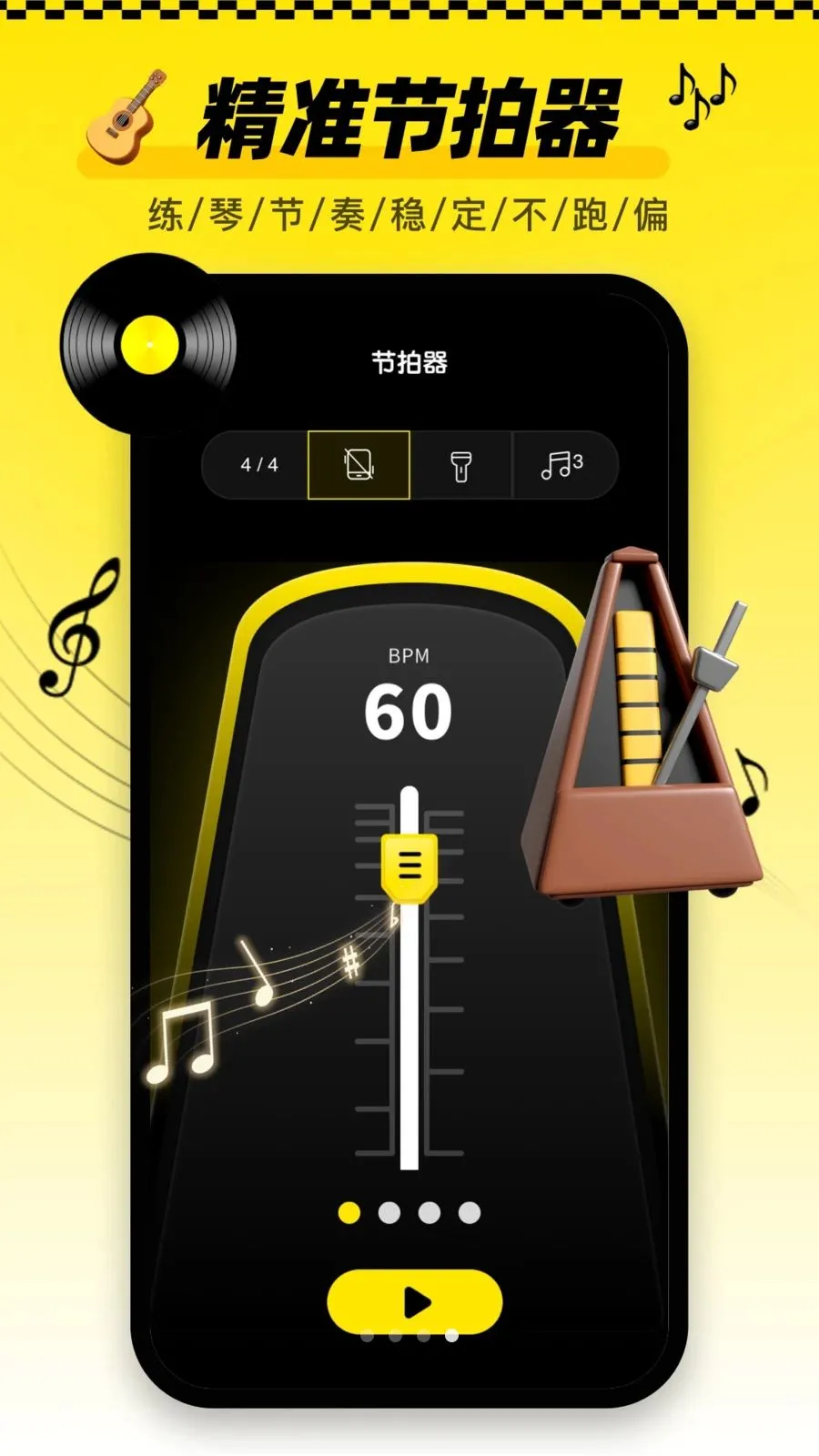 ������tune�ֻ���(��������App)v1.0.1 �ֻ���
