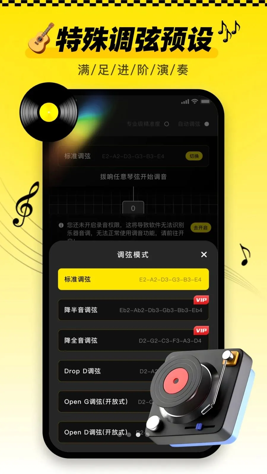 ������tune�ֻ���(��������App)v1.0.1 �ֻ���