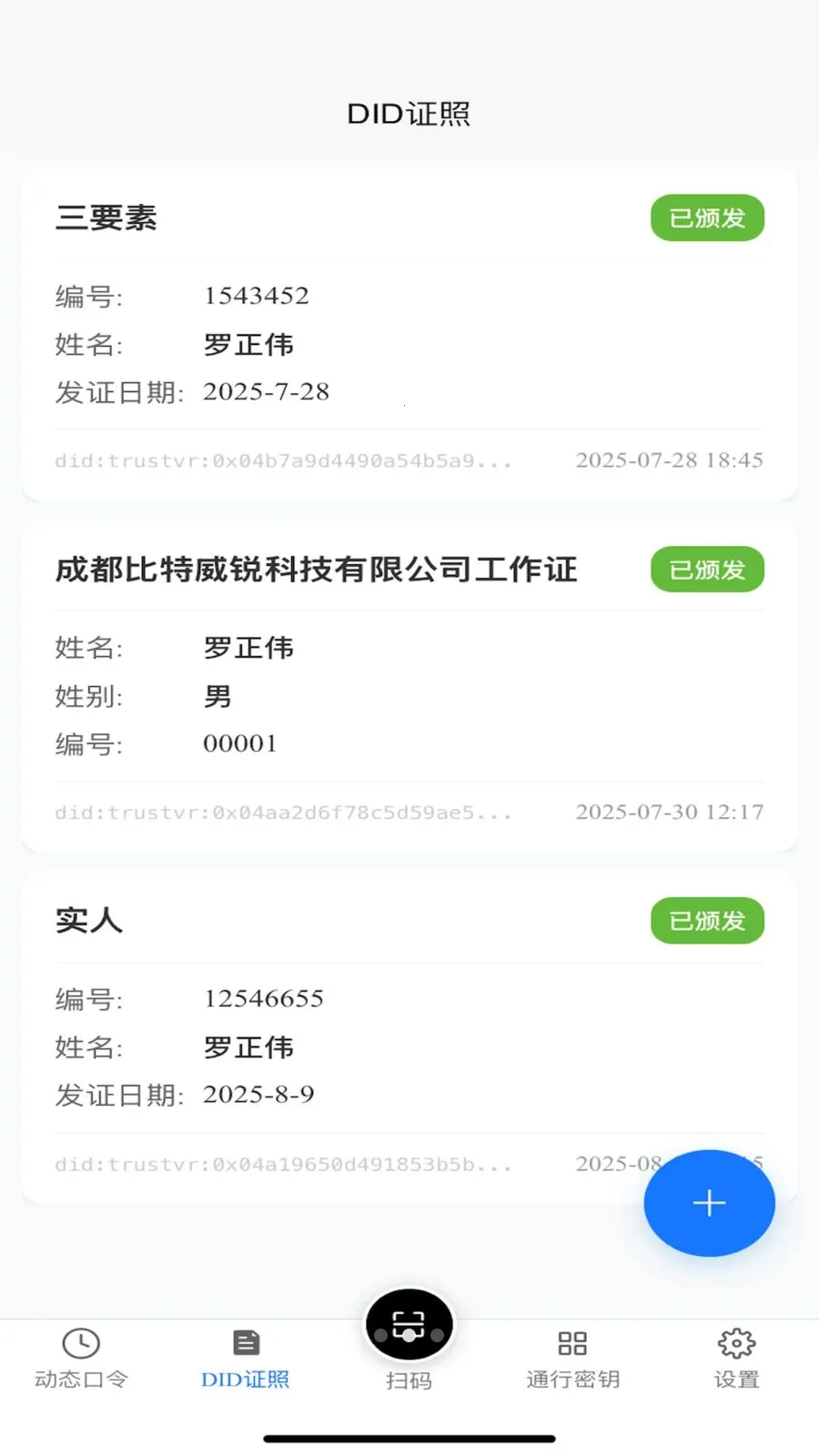 TR������(���ݹ���APP)v1.2.2 �ٷ���