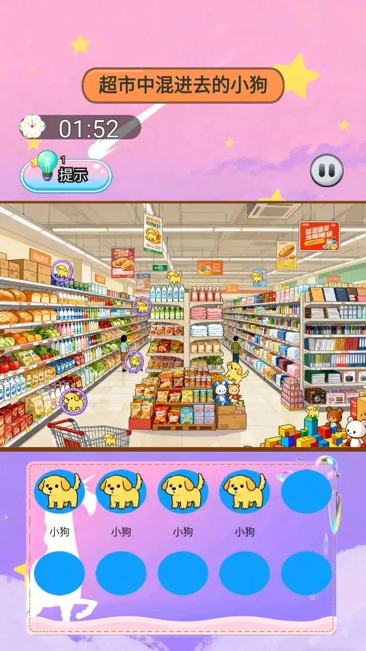 ɭ�ֵ�����(��ƷѰ��С��Ϸ)v1.0 �ٷ���