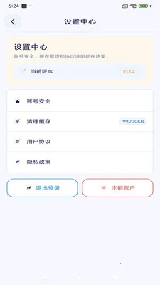 ����ͨѶ�ٷ����°汾v3.9.9 �ֻ���
