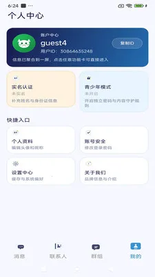 ����ͨѶ�ٷ����°汾v3.9.9 �ֻ���