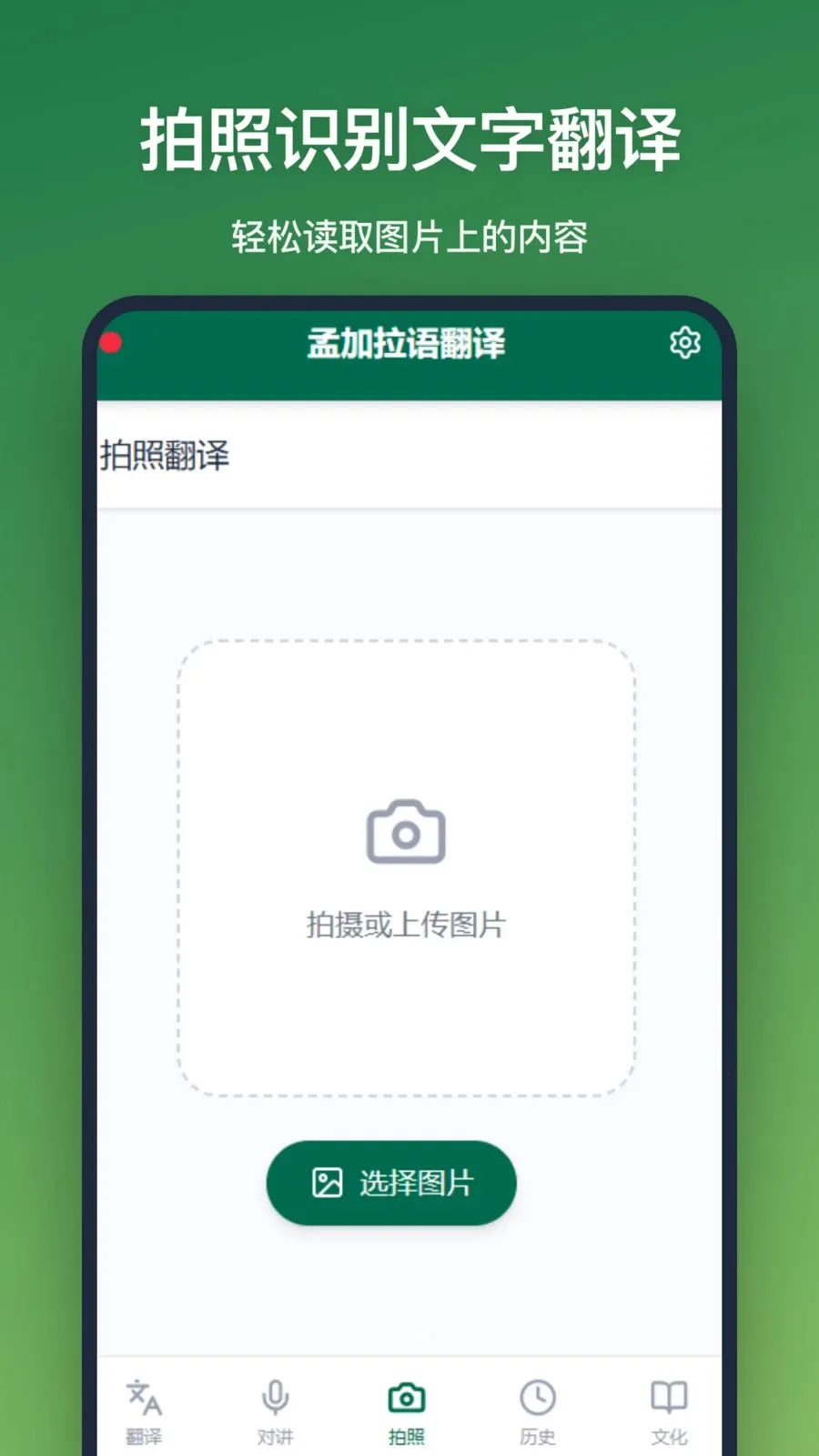 �ϼ����﷭��(���Ϸ��빤��)v1.2.3 �ֻ���
