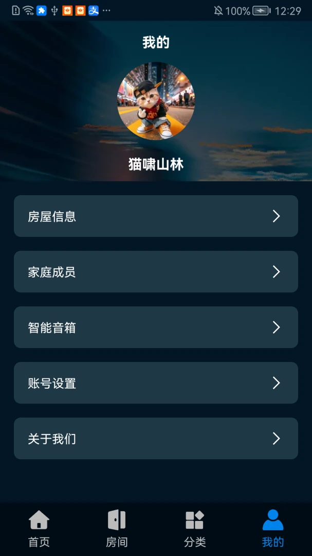 �����Ƽ�(�����豸����)v1.0.0628 �ֻ���