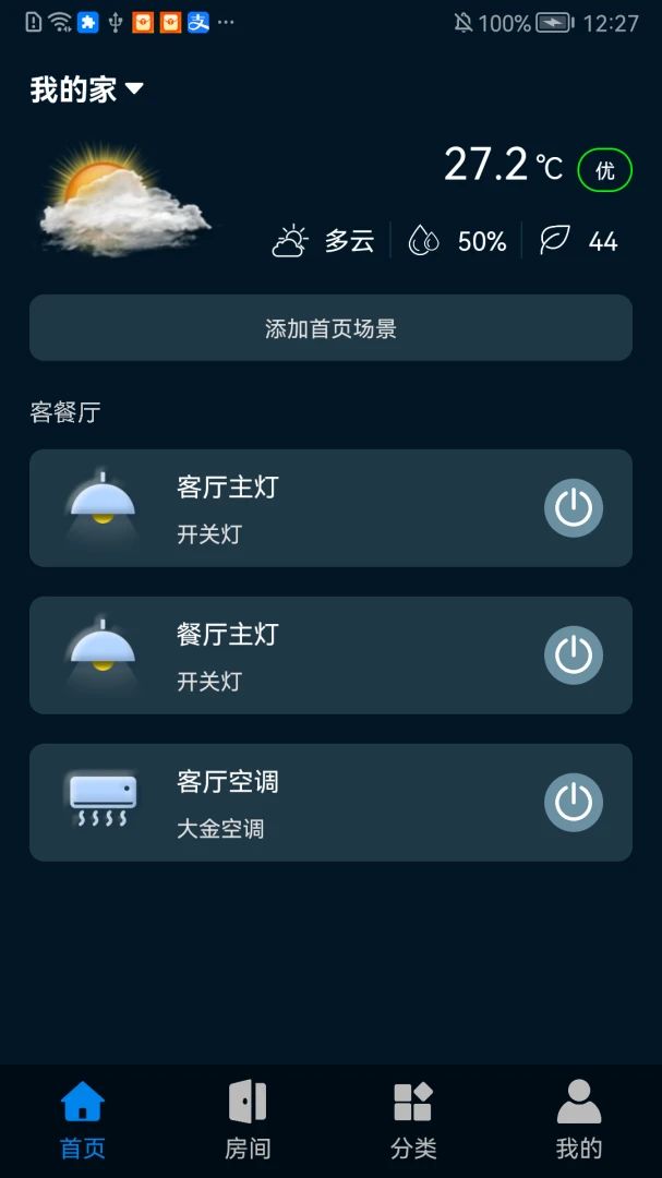 �����Ƽ�(�����豸����)v1.0.0628 �ֻ���