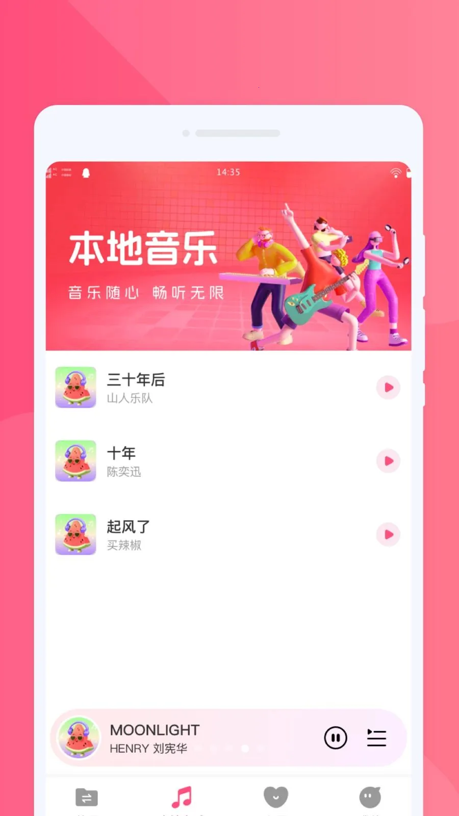 ���ֻ�������2026���°汾v1.0.0 ���°�