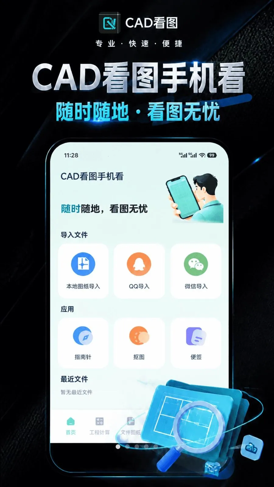 CAD��ͼ�ֻ����ٷ����°汾v1.0.1 �ֻ���