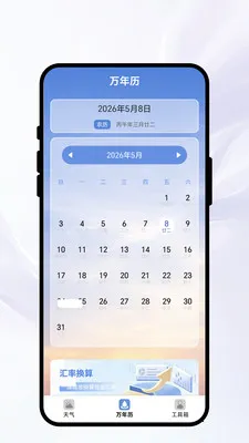 �紨�����������ֻ���v1.0.1 �ٷ���