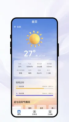 �紨�����������ֻ���v1.0.1 �ٷ���