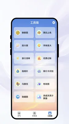 �紨�����������ֻ���v1.0.1 �ٷ���